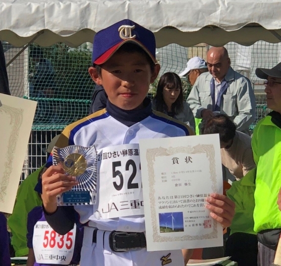 倉田　葵生選手　ひさい榊原温泉マラソン大会　第３位