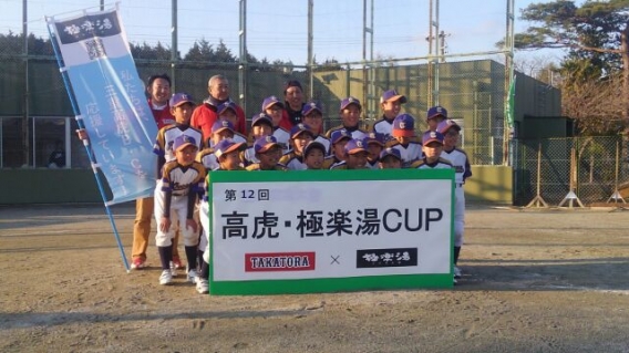 第12回高虎・極楽湯CUP ベスト４！