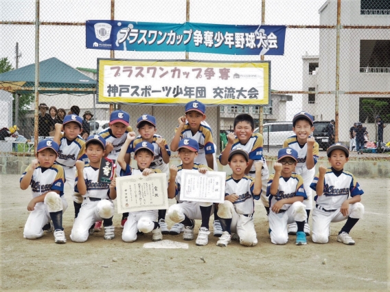 2019神戸スポーツ少年団4年生以下交流大会 ブロック優勝！！